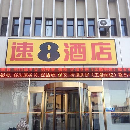 فندق Super 8 Yantai Train Station Dayue Cheng المظهر الخارجي الصورة
